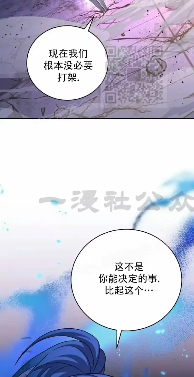 小说里的叛逆路人甲_h 第130话 第20页