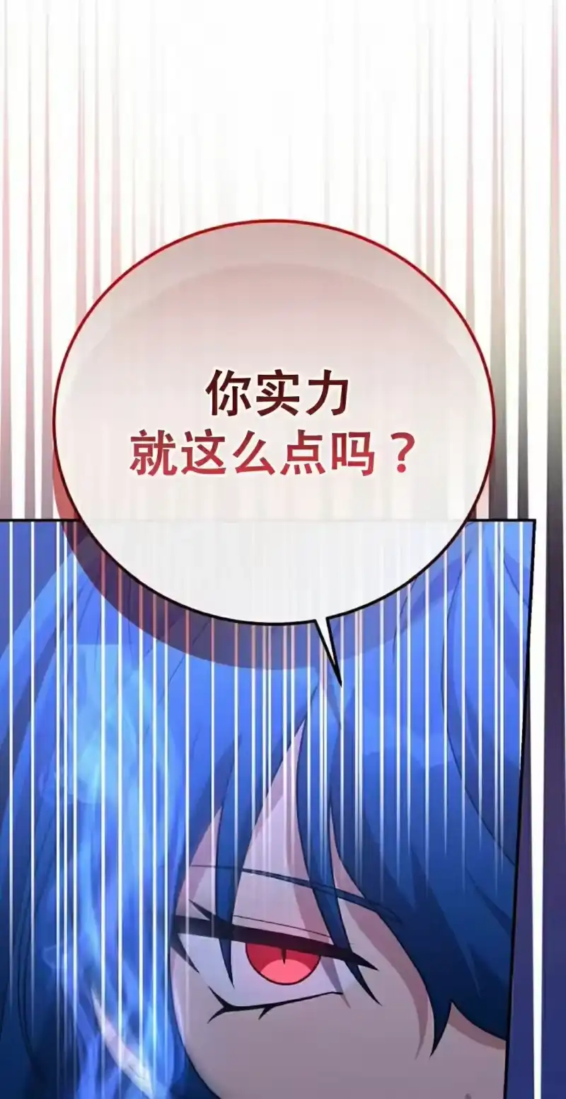 小说里的叛逆路人甲_h 第130话 第22页