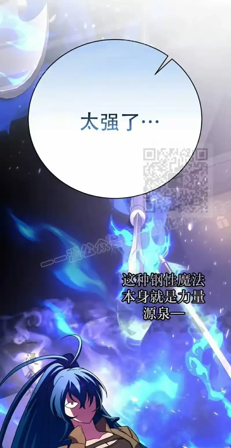 小说里的叛逆路人甲_h 第130话 第29页