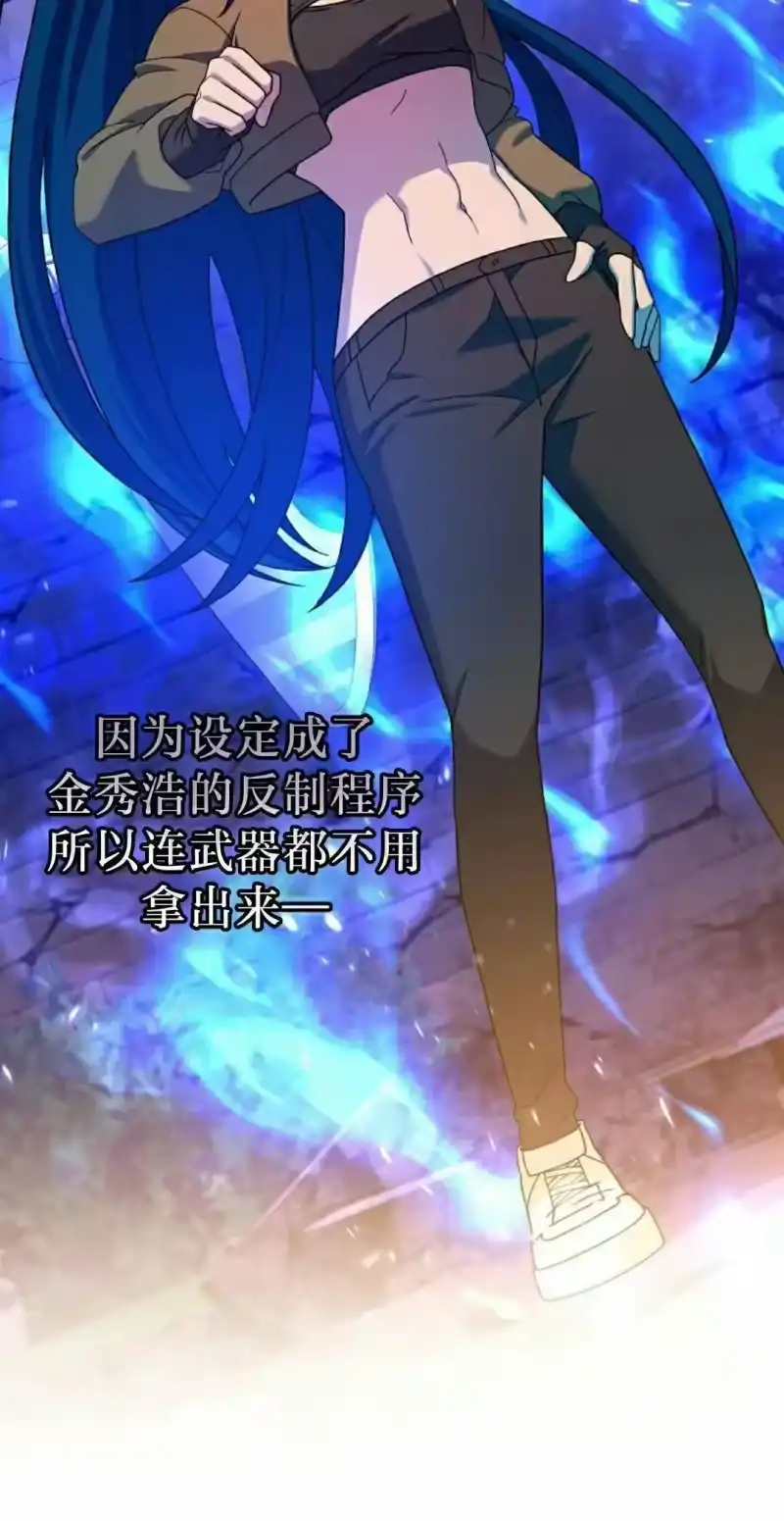 小说里的叛逆路人甲_h 第130话 第30页