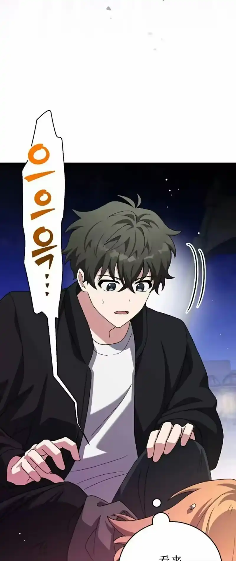 小说里的叛逆路人甲_h 第130话 第4页