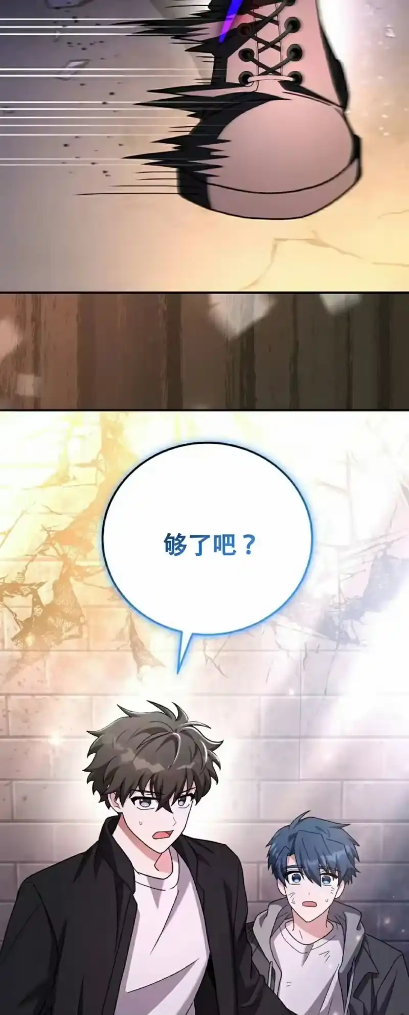 小说里的叛逆路人甲_h 第130话 第43页
