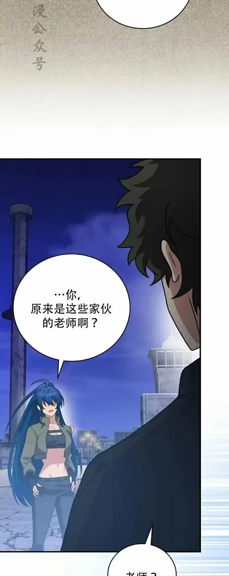 小说里的叛逆路人甲_h 第130话 第47页