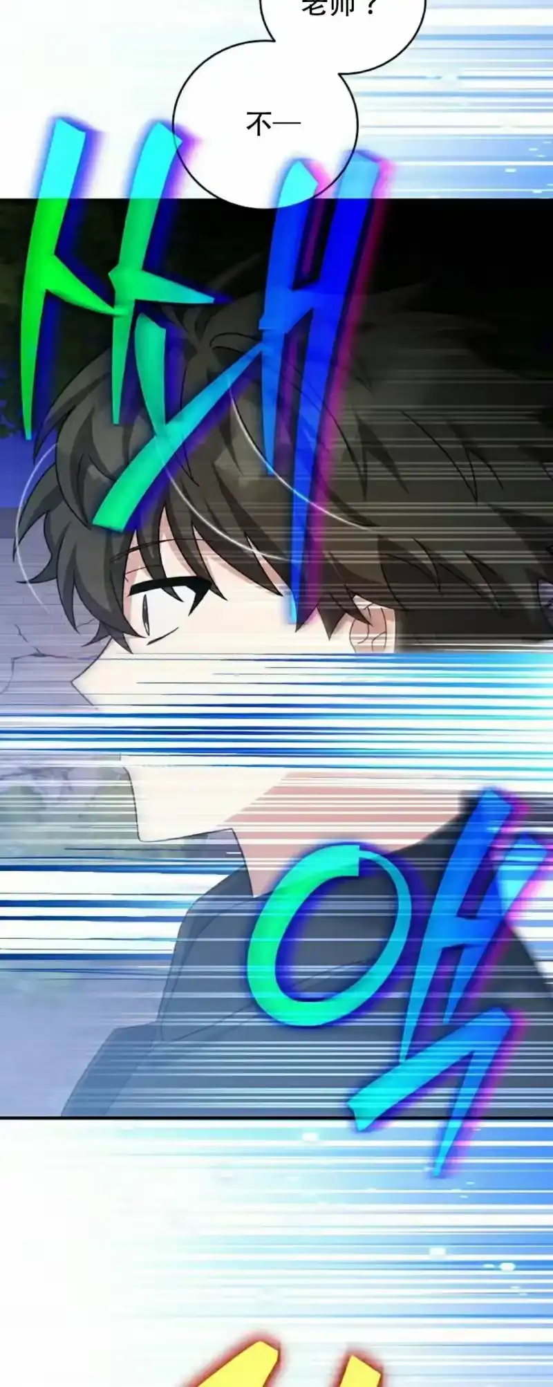 小说里的叛逆路人甲_h 第130话 第48页