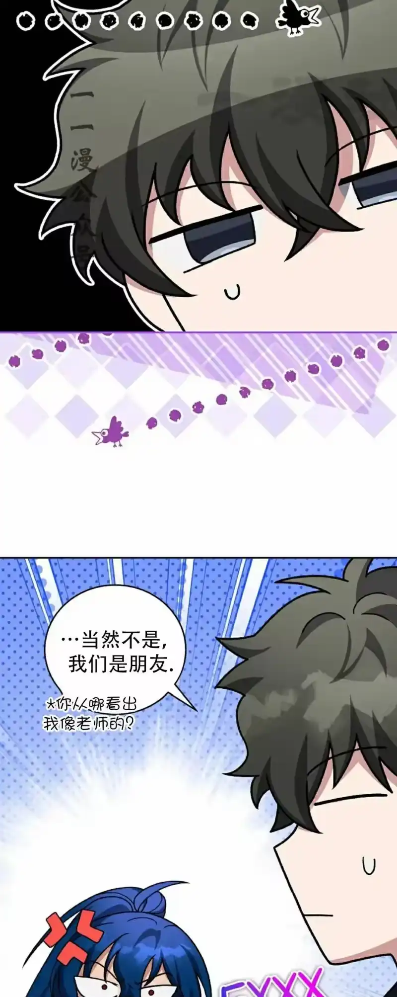 小说里的叛逆路人甲_h 第130话 第56页