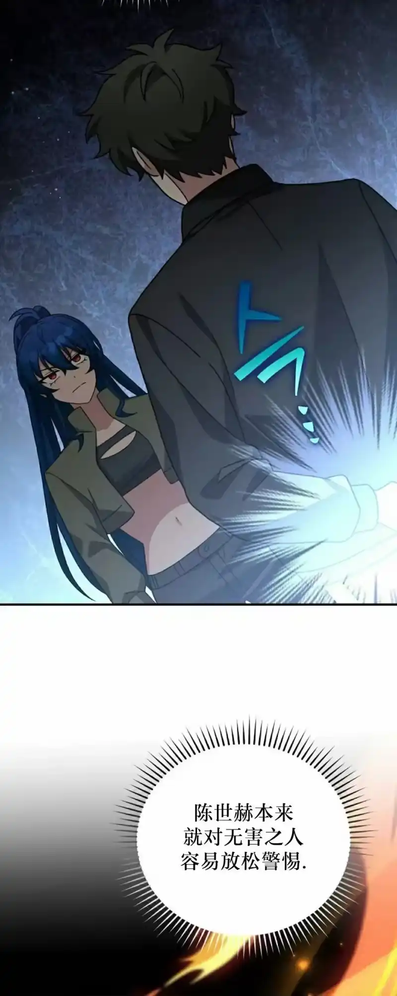 小说里的叛逆路人甲_h 第130话 第58页