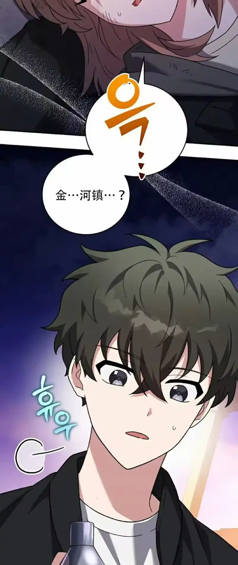 小说里的叛逆路人甲_h 第130话 第6页
