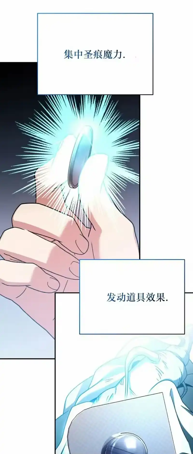 小说里的叛逆路人甲_h 第130话 第63页