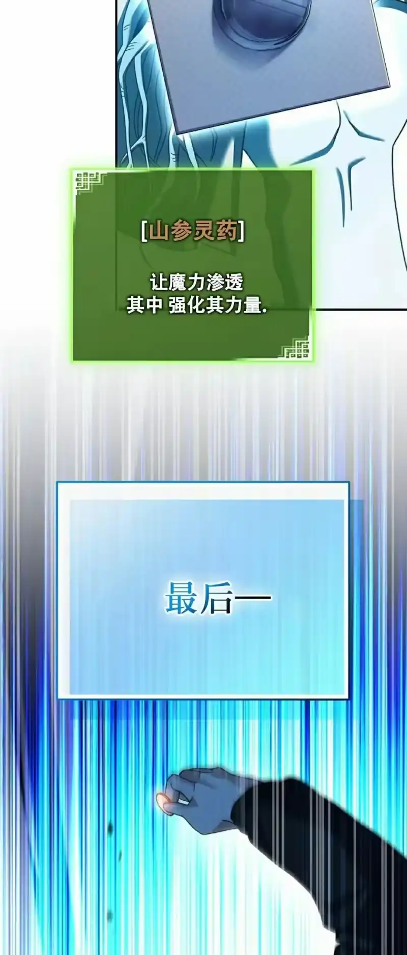 小说里的叛逆路人甲_h 第130话 第64页