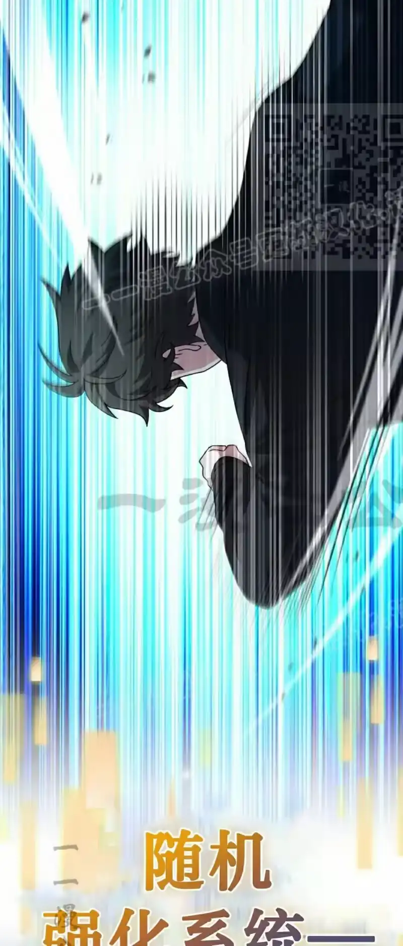 小说里的叛逆路人甲_h 第130话 第65页
