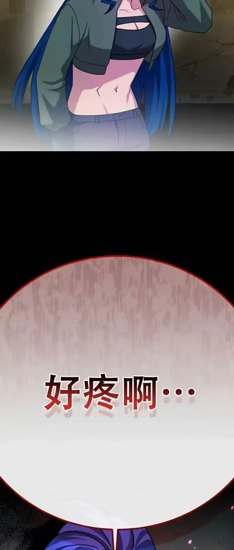 小说里的叛逆路人甲_h 第130话 第73页