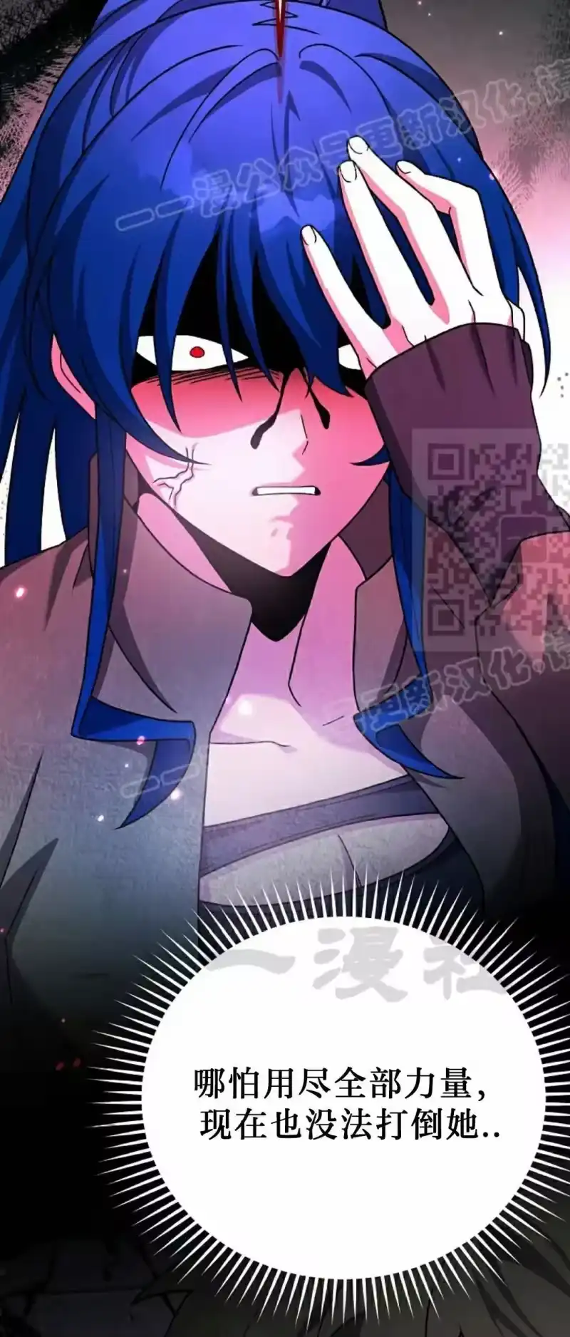 小说里的叛逆路人甲_h 第130话 第74页