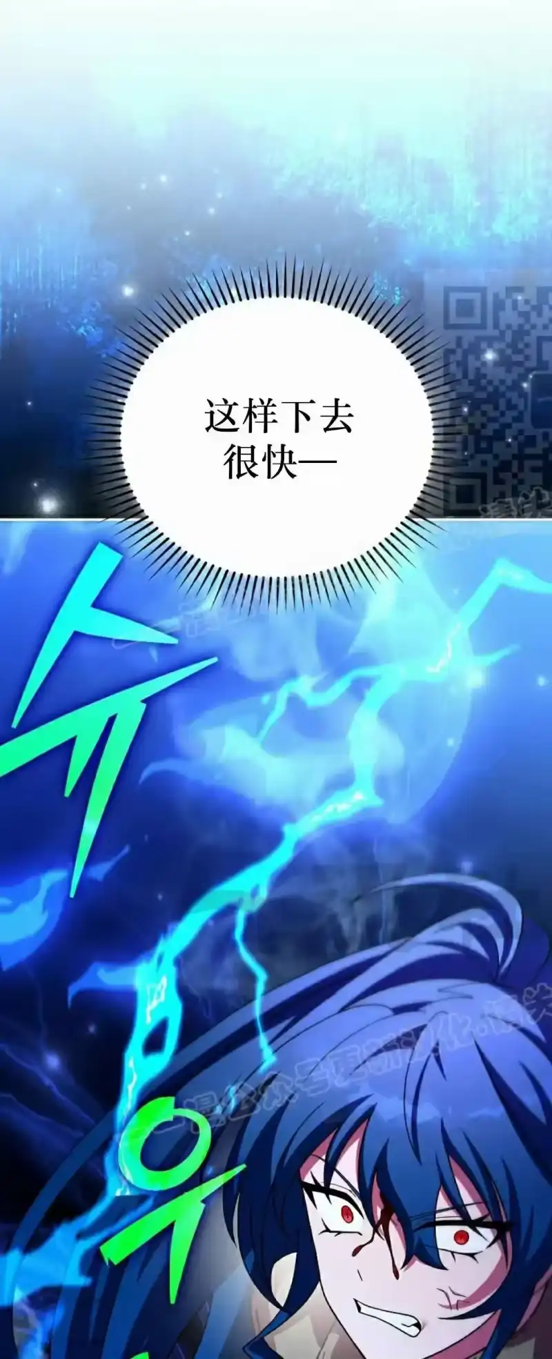 小说里的叛逆路人甲_h 第130话 第76页