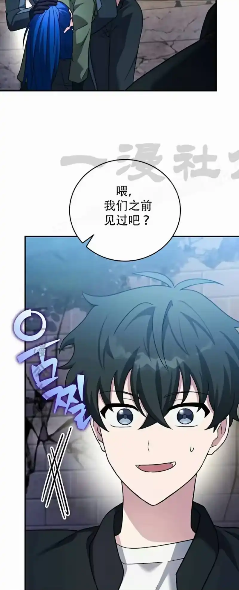 小说里的叛逆路人甲_h 第130话 第84页