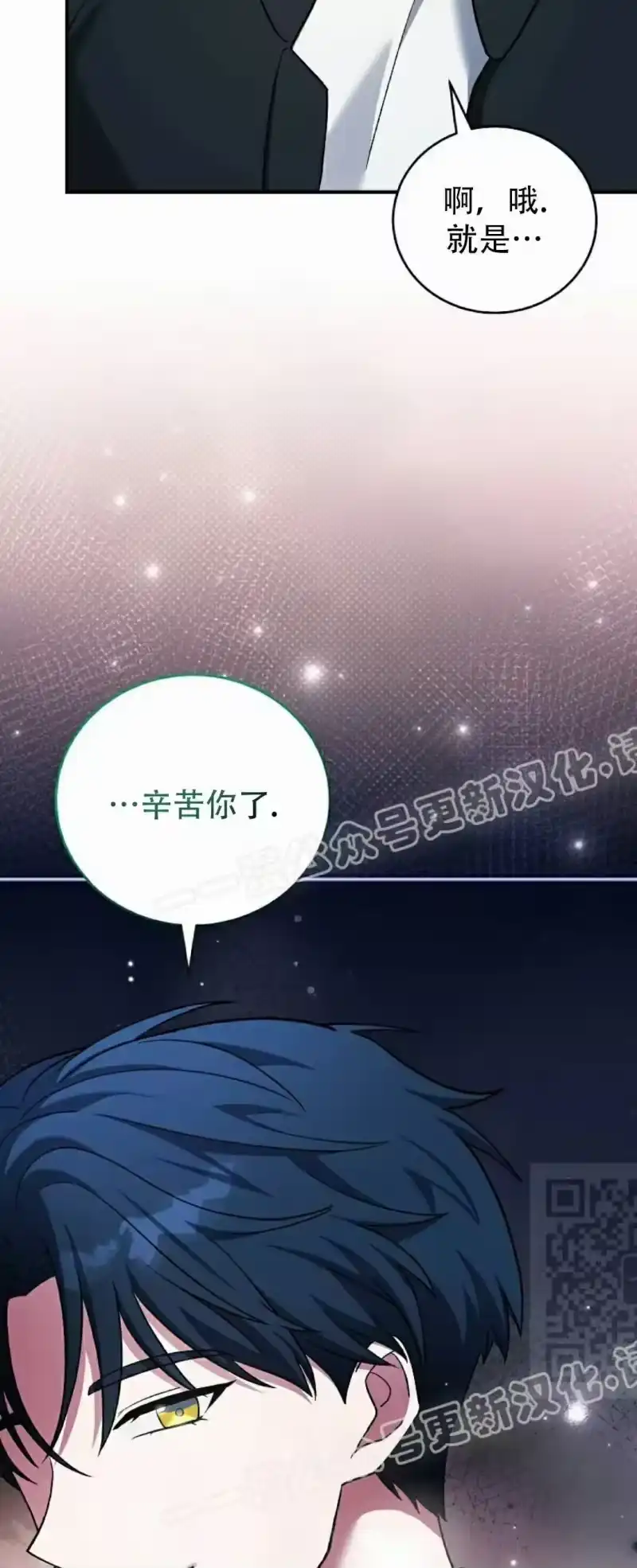 小说里的叛逆路人甲_h 第130话 第85页