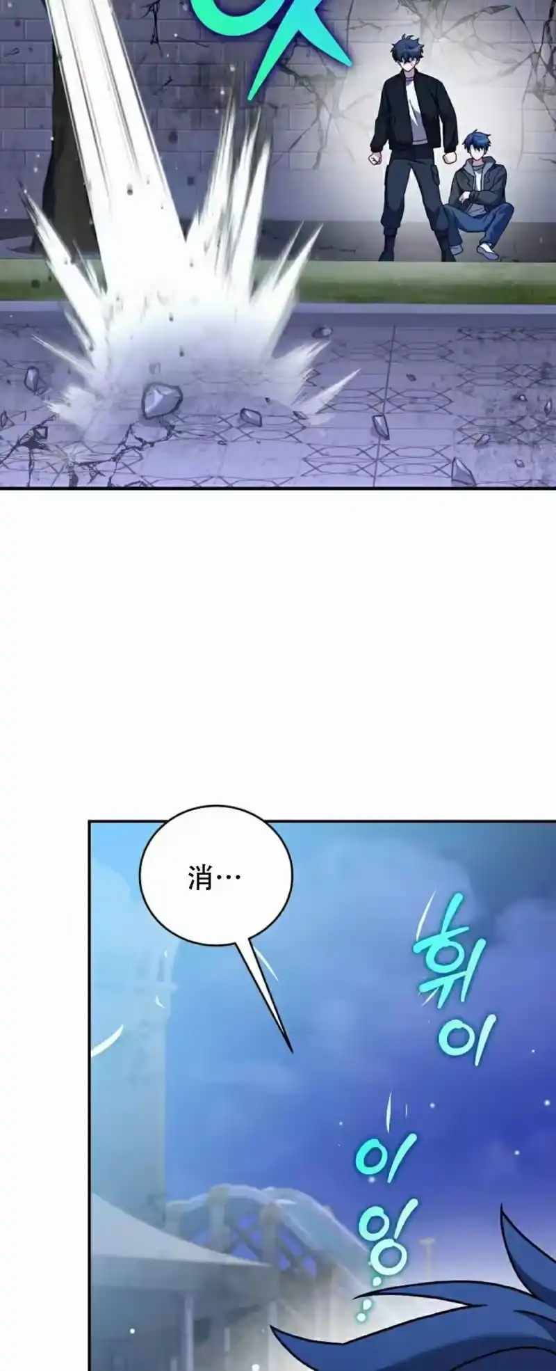 小说里的叛逆路人甲_h 第130话 第87页