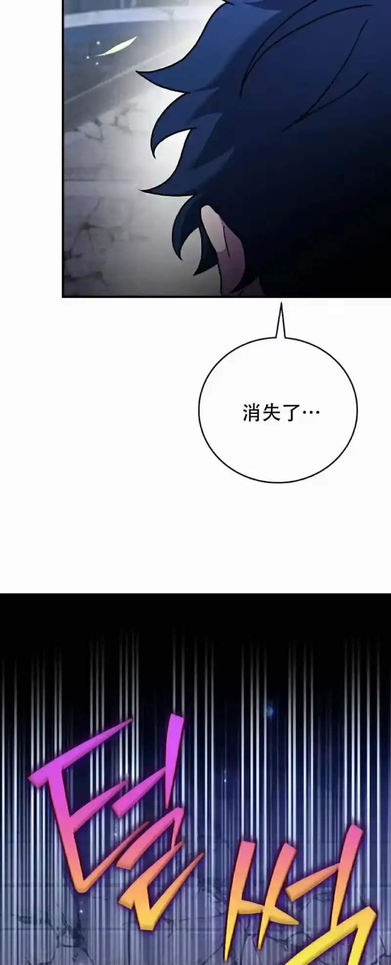 小说里的叛逆路人甲_h 第130话 第88页