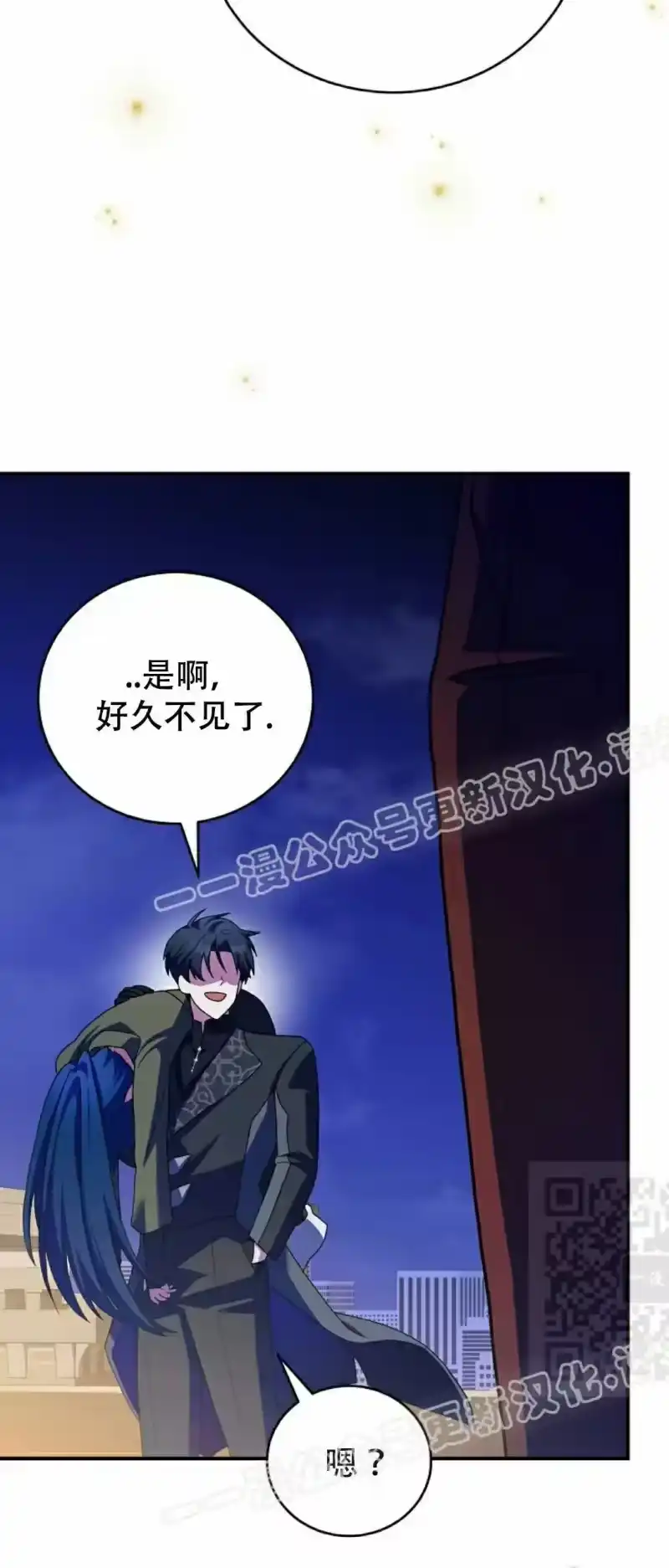 小说里的叛逆路人甲_h 第131话 第10页
