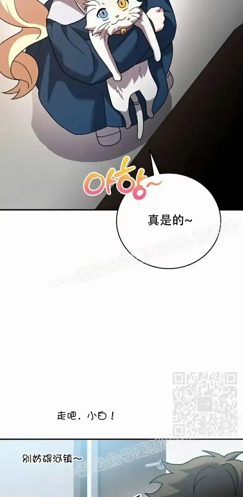 小说里的叛逆路人甲_h 第131话 第100页