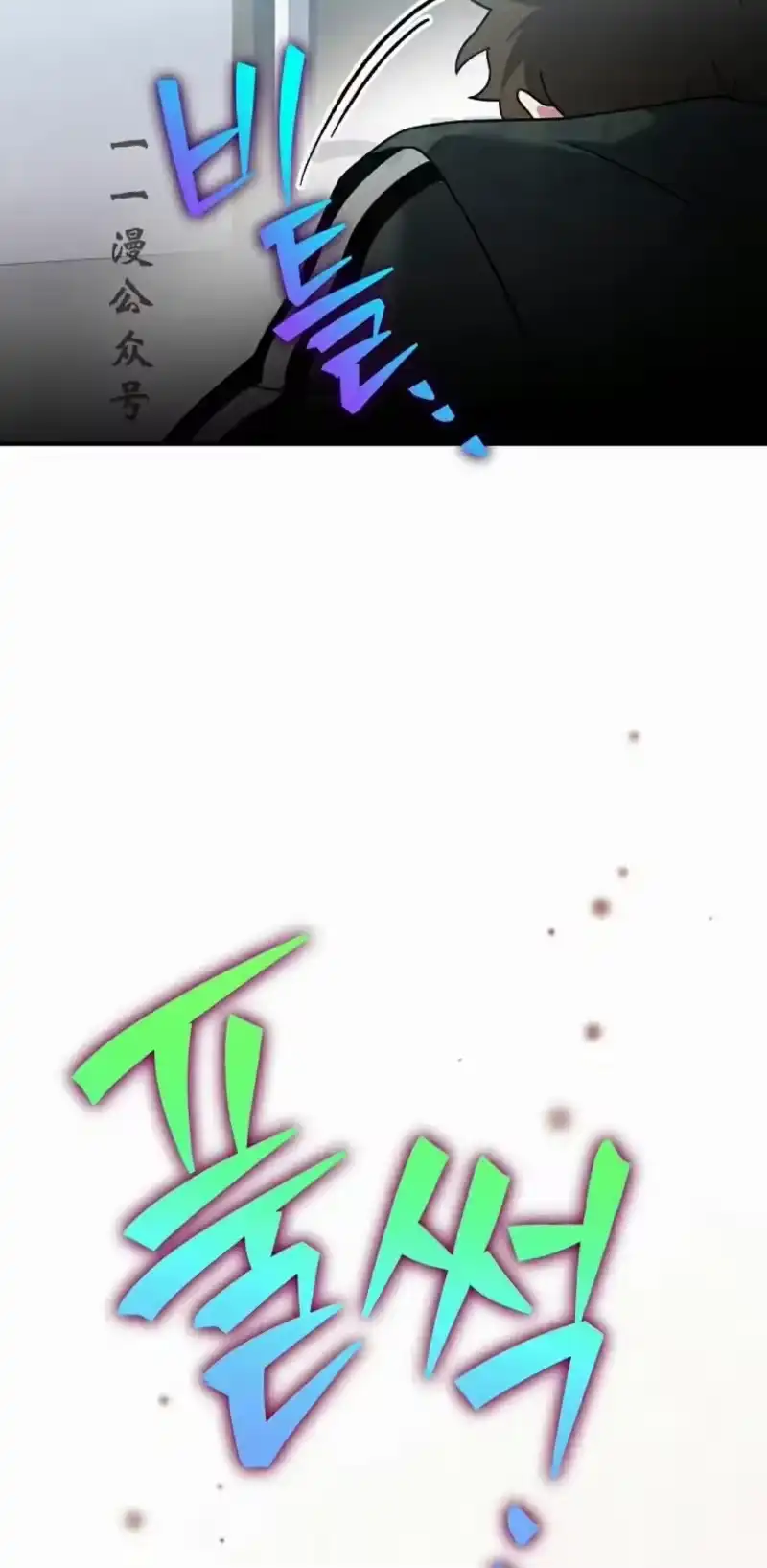 小说里的叛逆路人甲_h 第131话 第101页