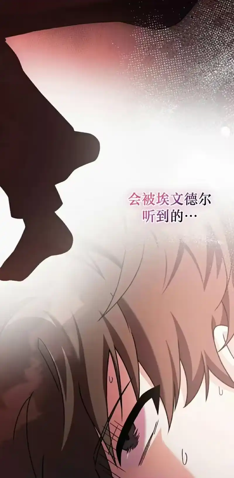 小说里的叛逆路人甲_h 第131话 第103页