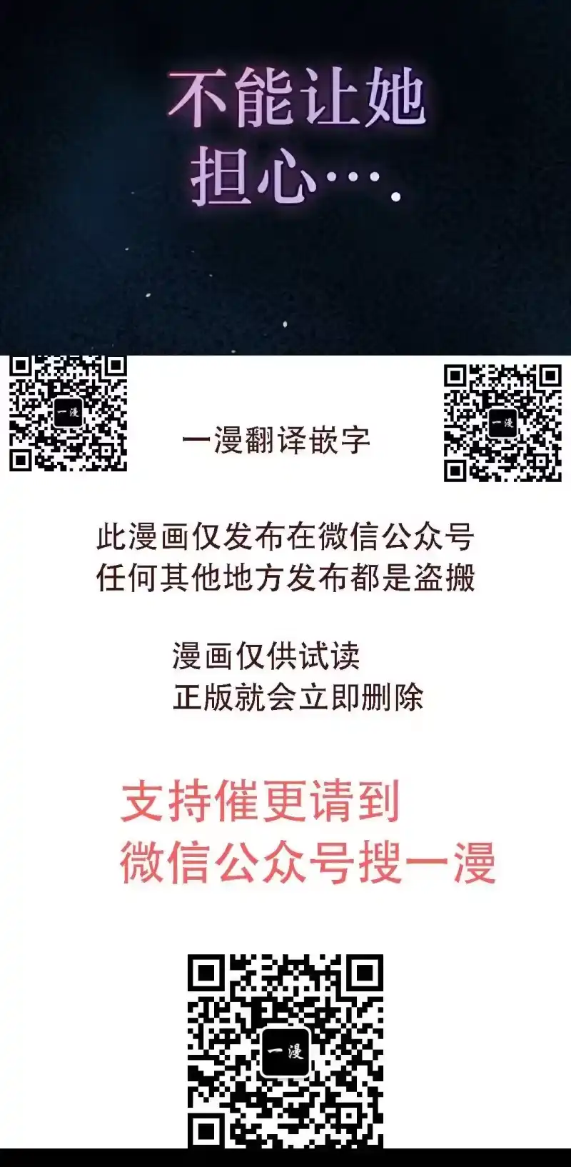 小说里的叛逆路人甲_h 第131话 第105页