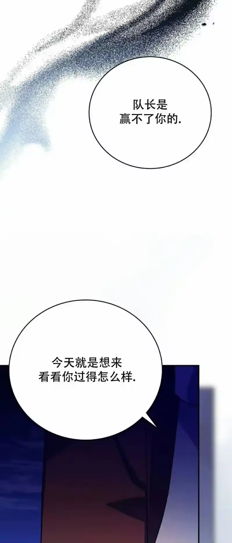小说里的叛逆路人甲_h 第131话 第12页