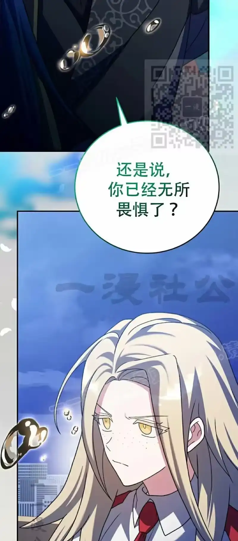 小说里的叛逆路人甲_h 第131话 第20页