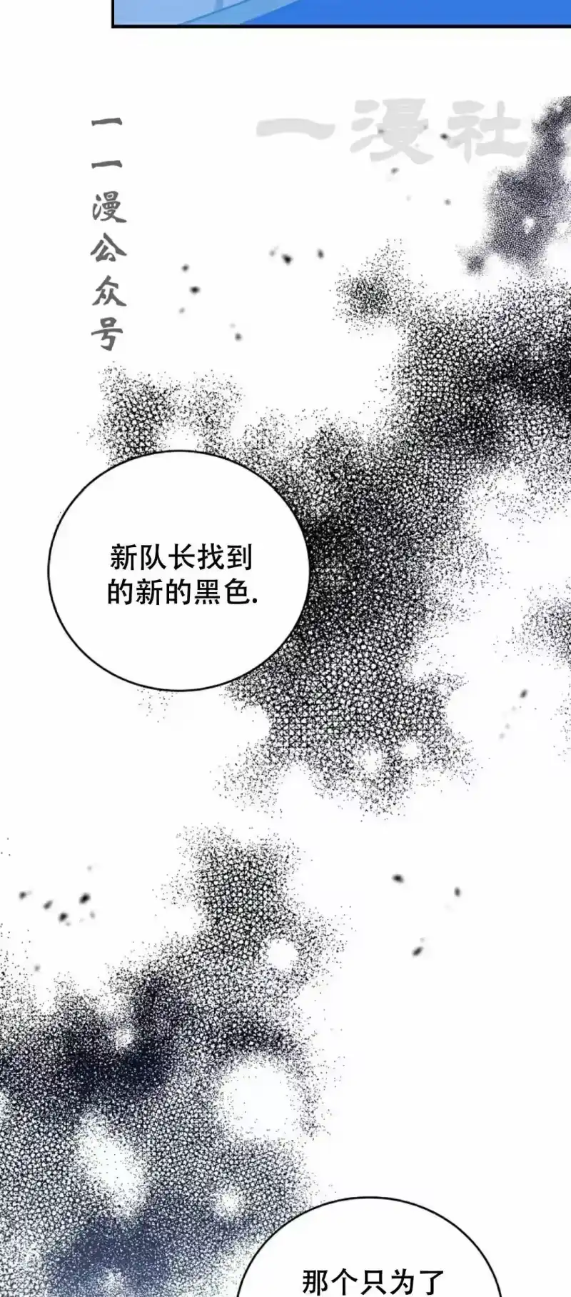 小说里的叛逆路人甲_h 第131话 第26页