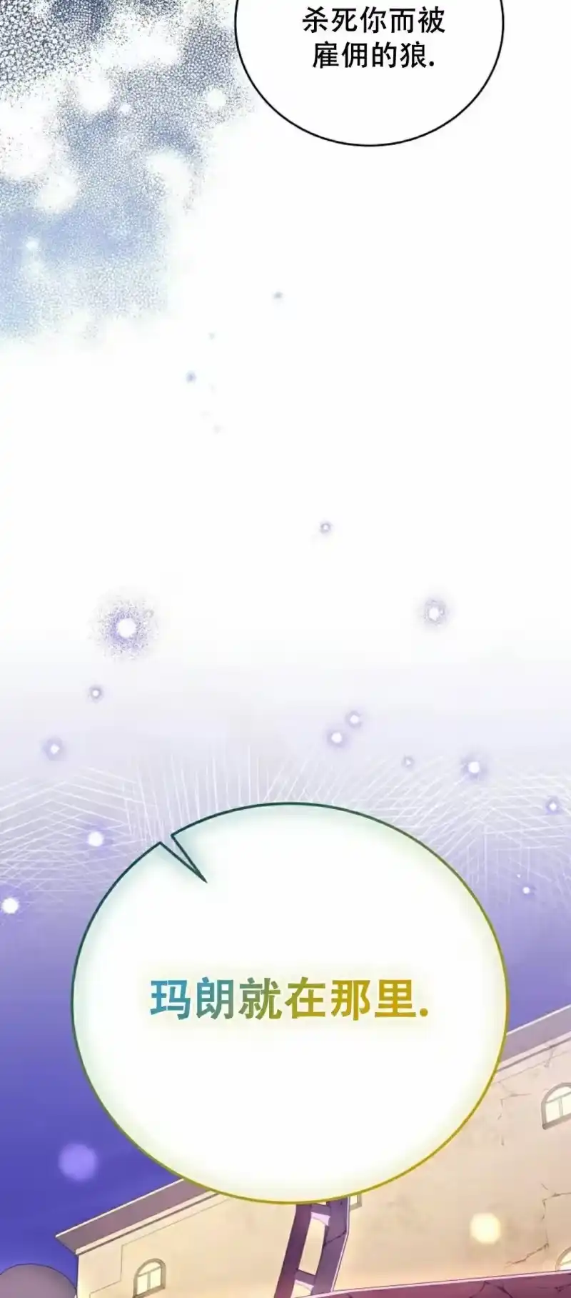 小说里的叛逆路人甲_h 第131话 第27页