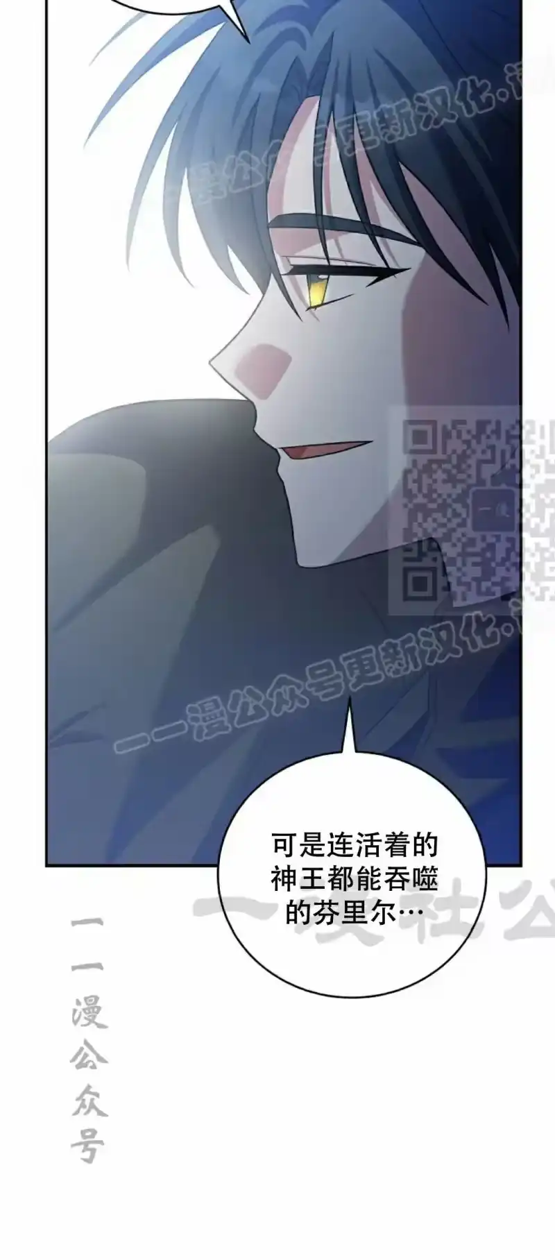 小说里的叛逆路人甲_h 第131话 第29页