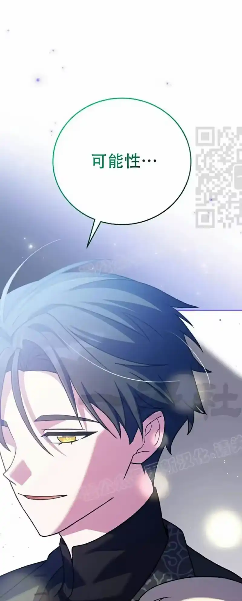 小说里的叛逆路人甲_h 第131话 第31页