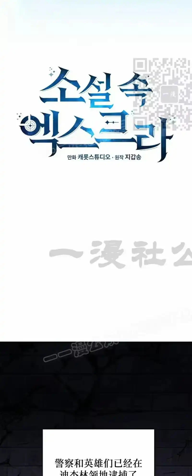 小说里的叛逆路人甲_h 第131话 第35页