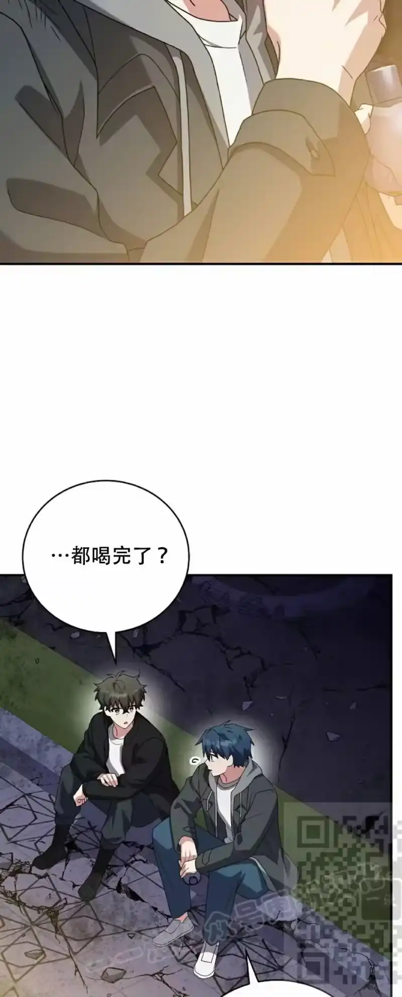 小说里的叛逆路人甲_h 第131话 第38页
