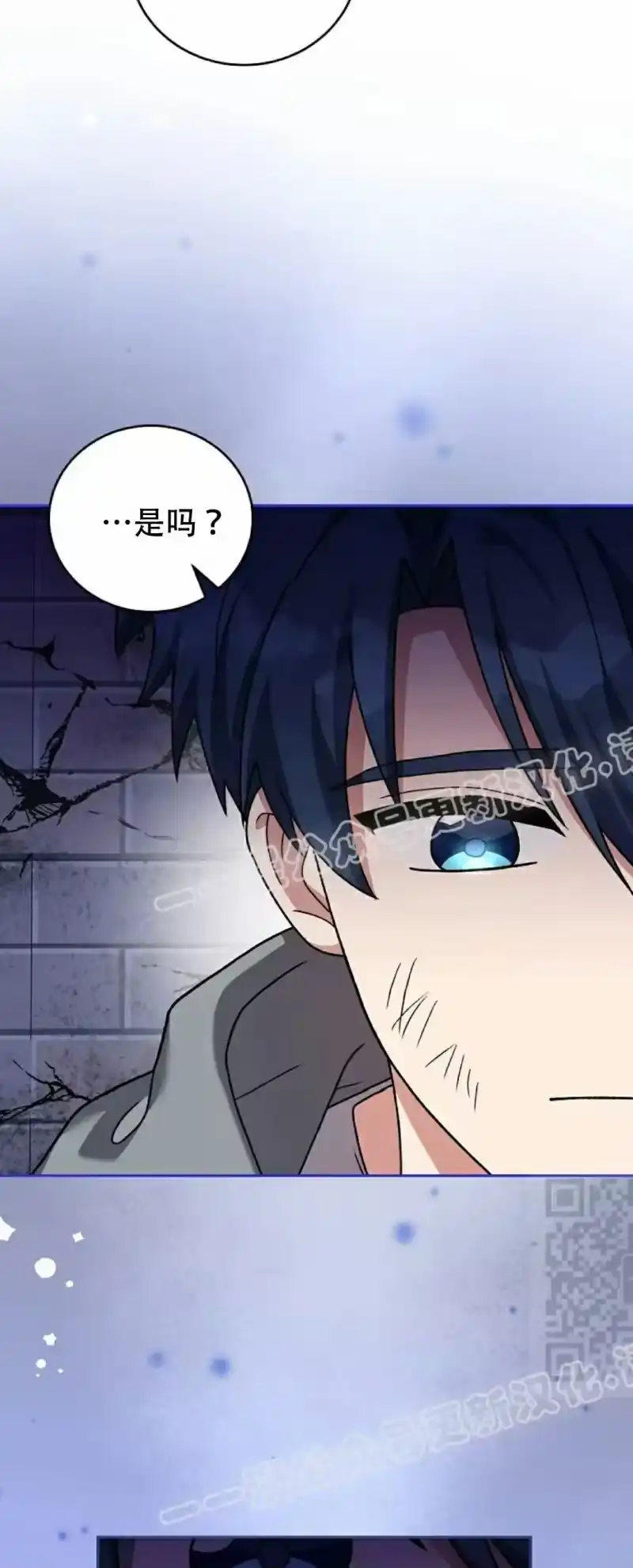 小说里的叛逆路人甲_h 第131话 第40页