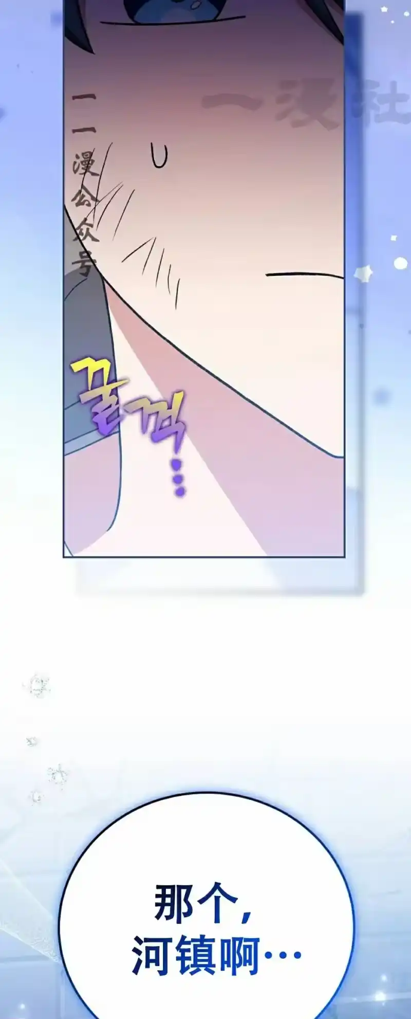 小说里的叛逆路人甲_h 第131话 第41页