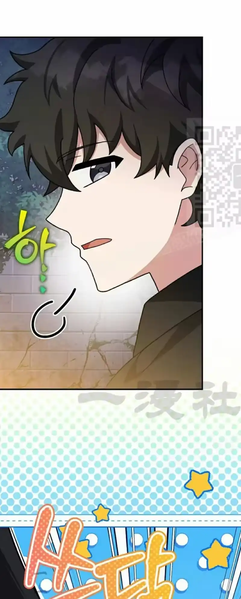 小说里的叛逆路人甲_h 第131话 第46页