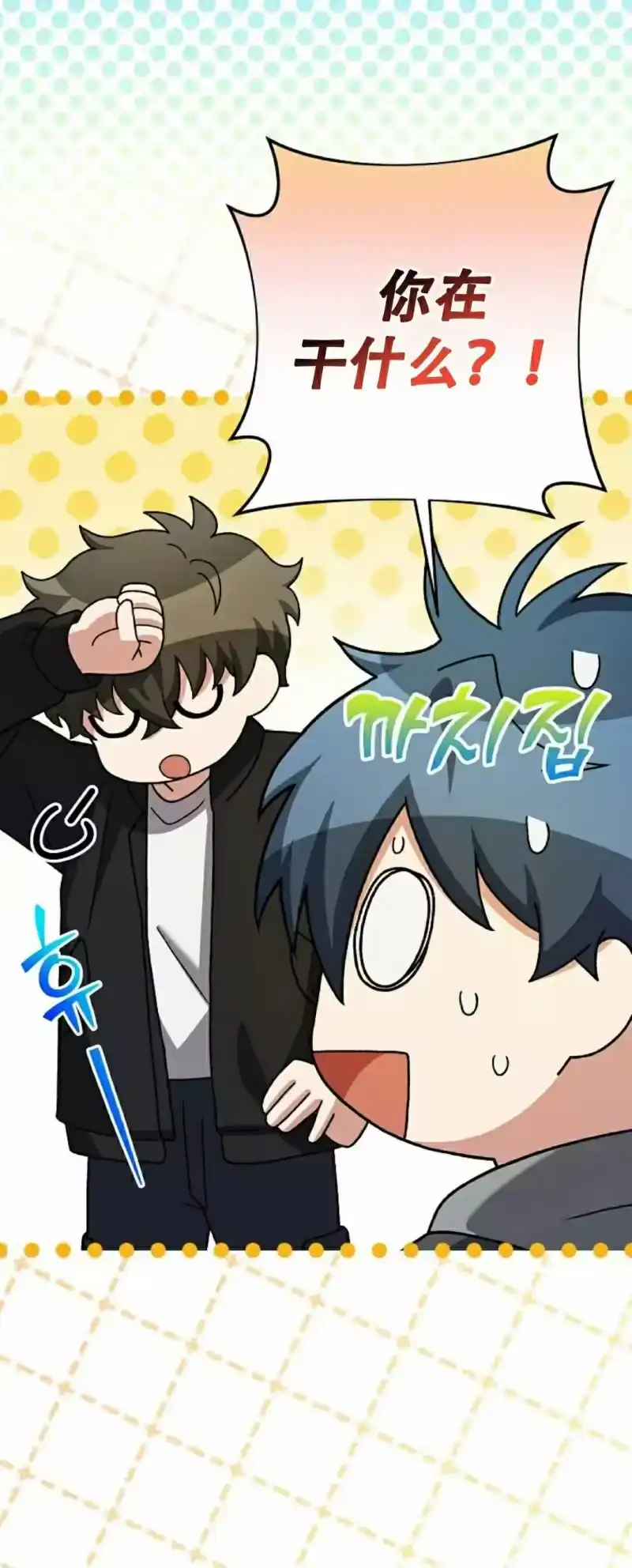 小说里的叛逆路人甲_h 第131话 第48页