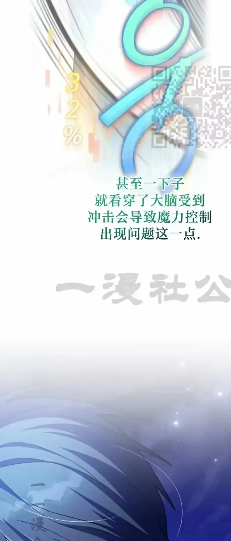 小说里的叛逆路人甲_h 第131话 第5页