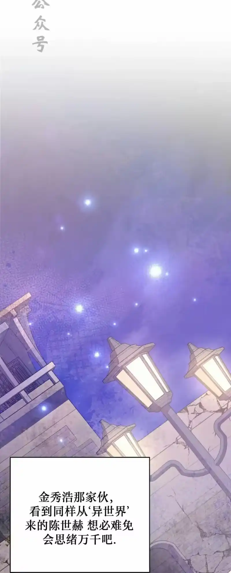小说里的叛逆路人甲_h 第131话 第51页