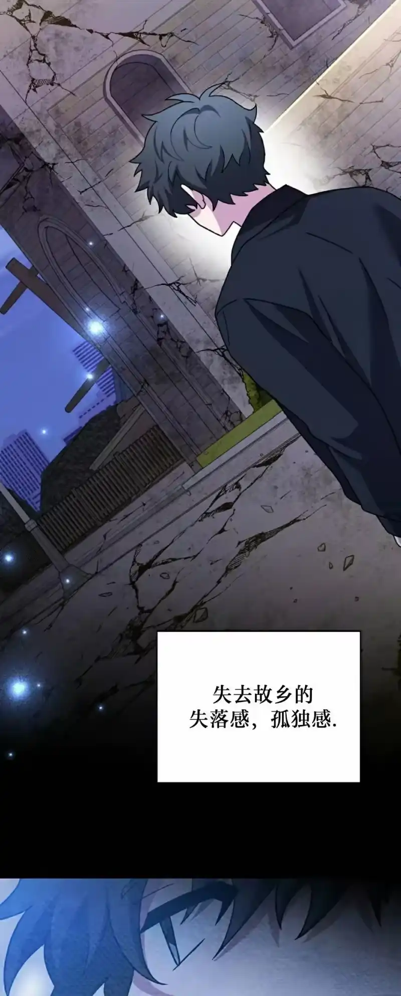 小说里的叛逆路人甲_h 第131话 第52页