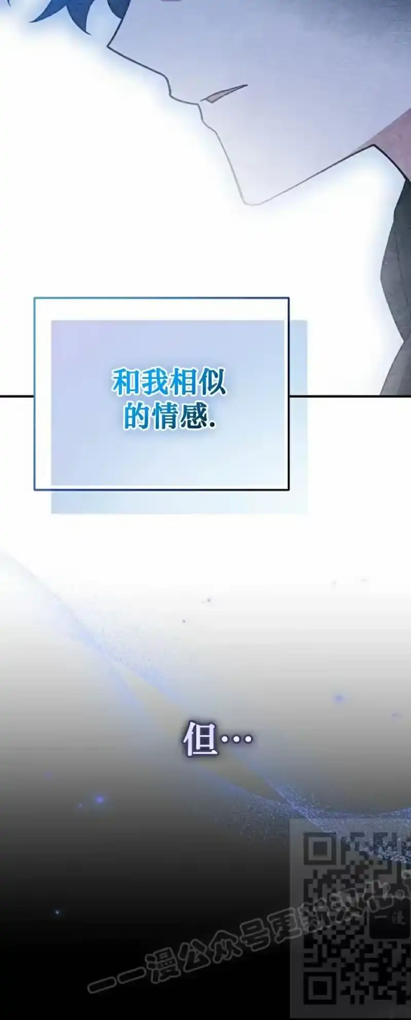 小说里的叛逆路人甲_h 第131话 第53页