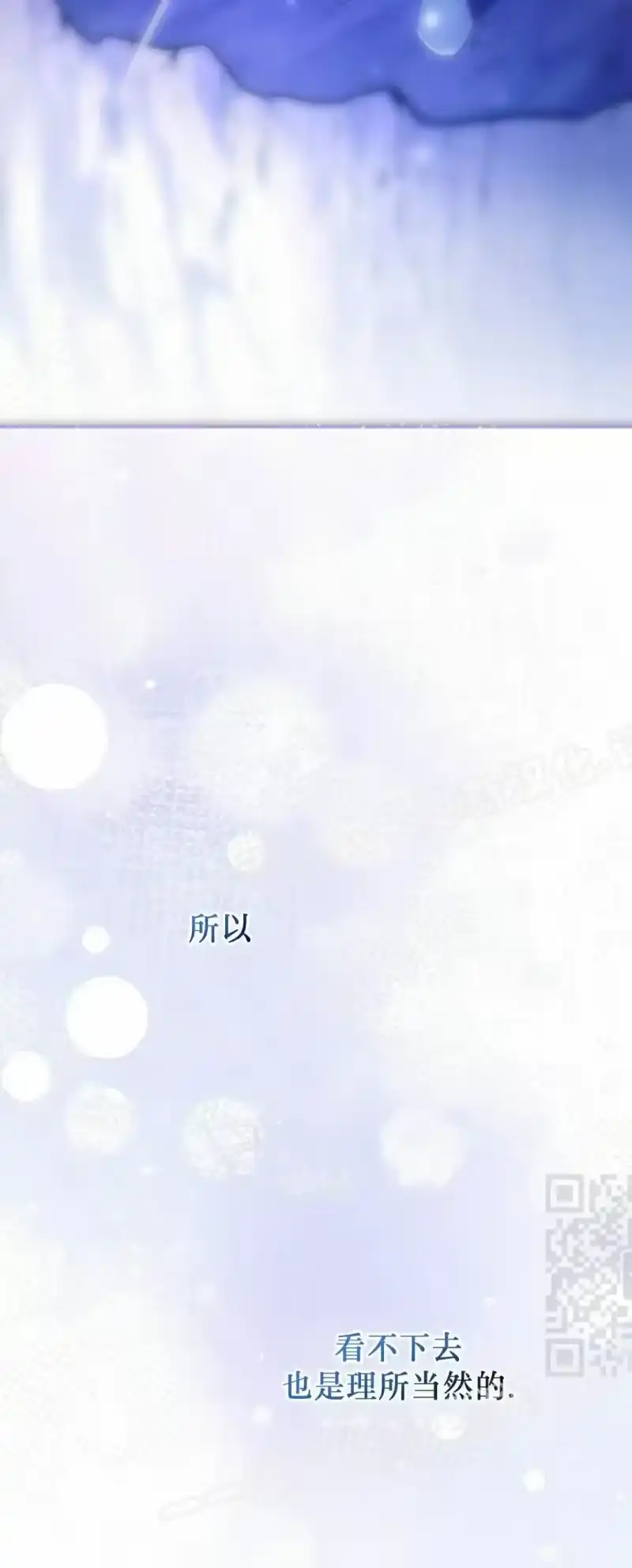 小说里的叛逆路人甲_h 第131话 第55页