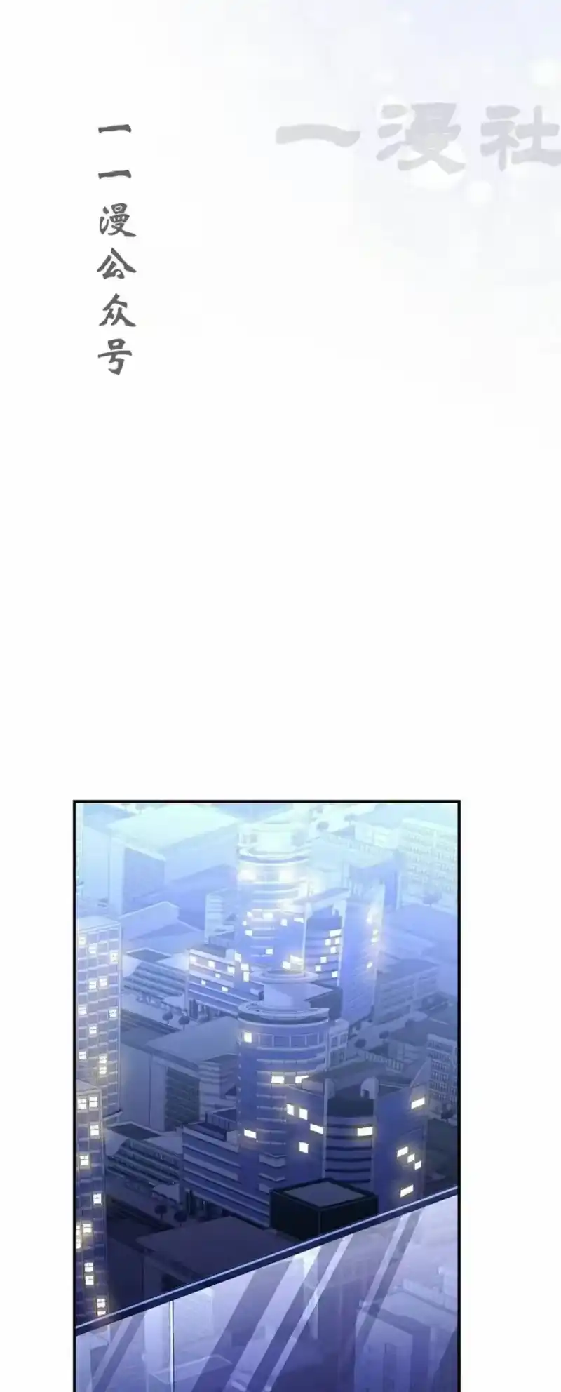 小说里的叛逆路人甲_h 第131话 第56页
