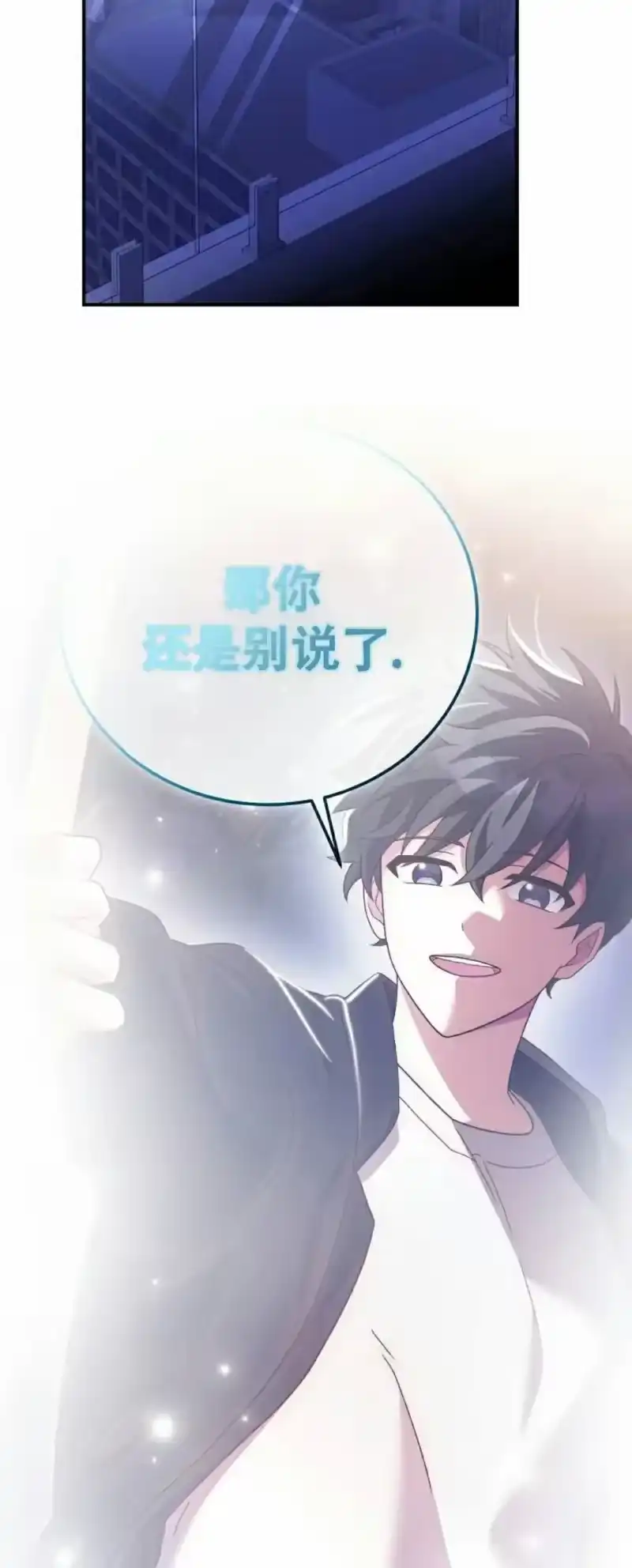 小说里的叛逆路人甲_h 第131话 第57页
