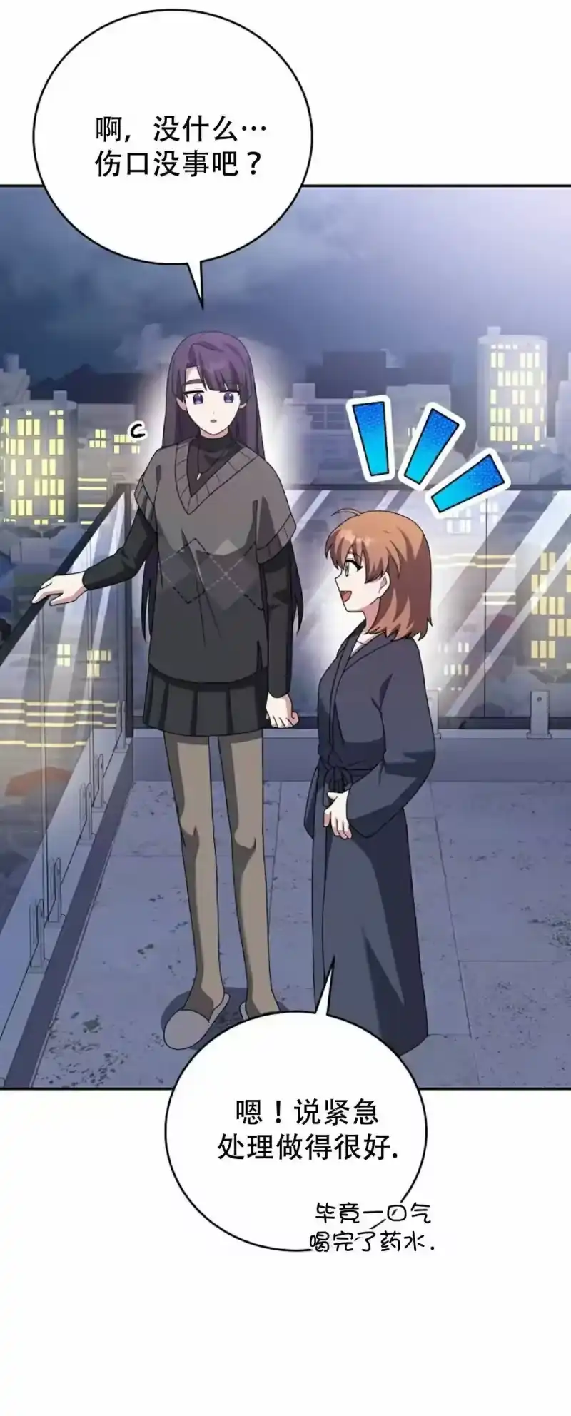 小说里的叛逆路人甲_h 第131话 第60页