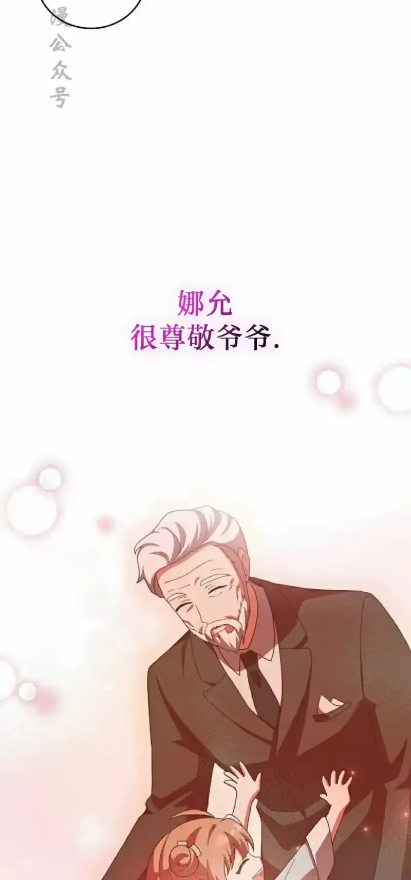 小说里的叛逆路人甲_h 第131话 第62页