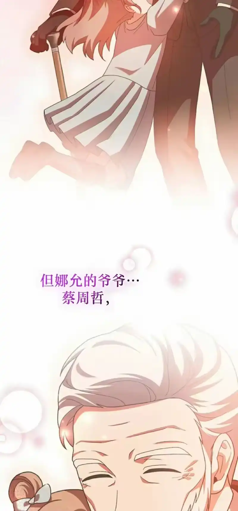 小说里的叛逆路人甲_h 第131话 第63页