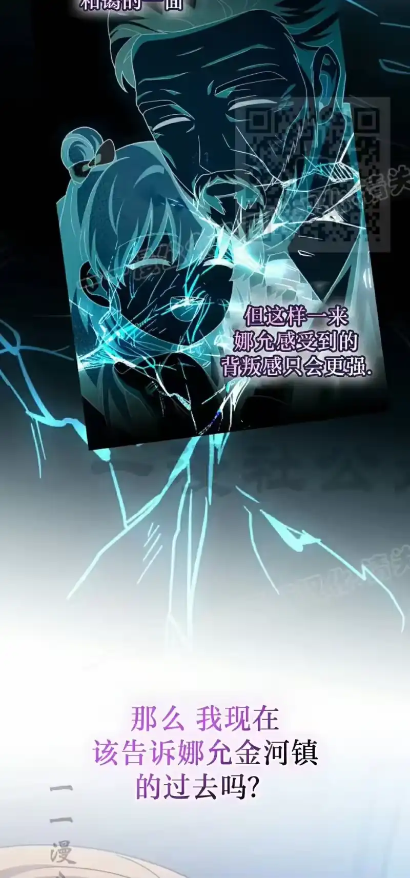 小说里的叛逆路人甲_h 第131话 第65页