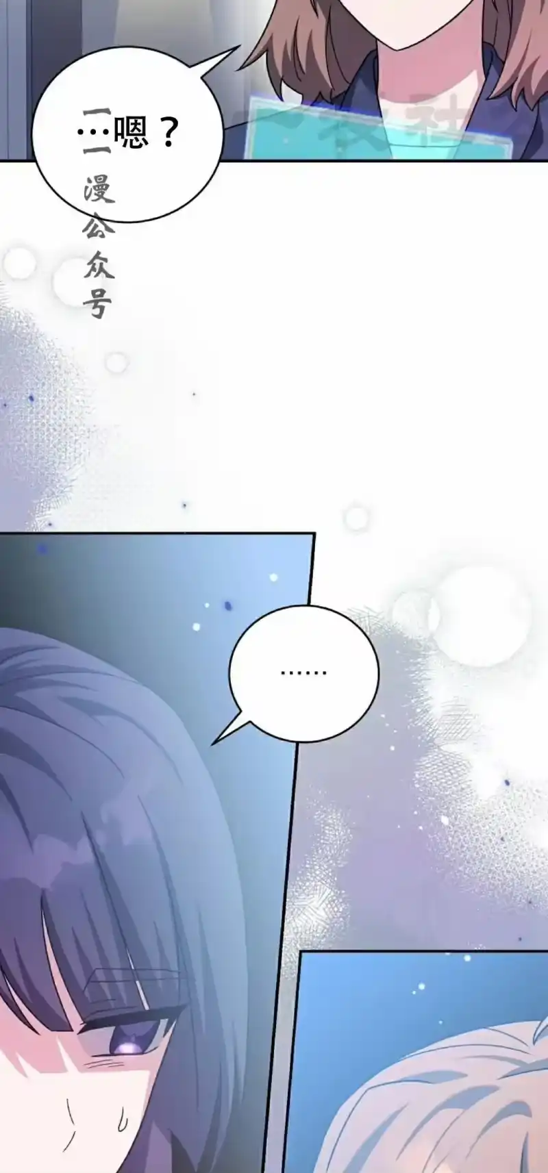 小说里的叛逆路人甲_h 第131话 第71页